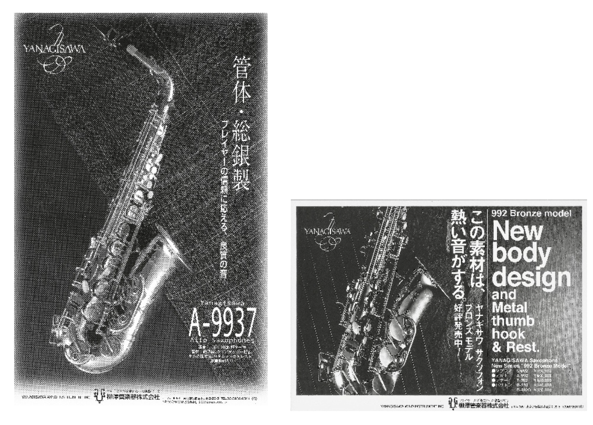 900・990シリーズのソプラノ・バリトンを発表。